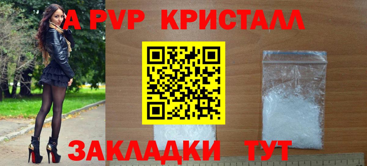 Alfa_PVP VHQ Туймазы