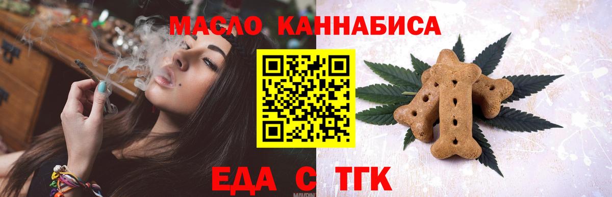 Cannafood конопля  Вход с VPN  Туймазы 