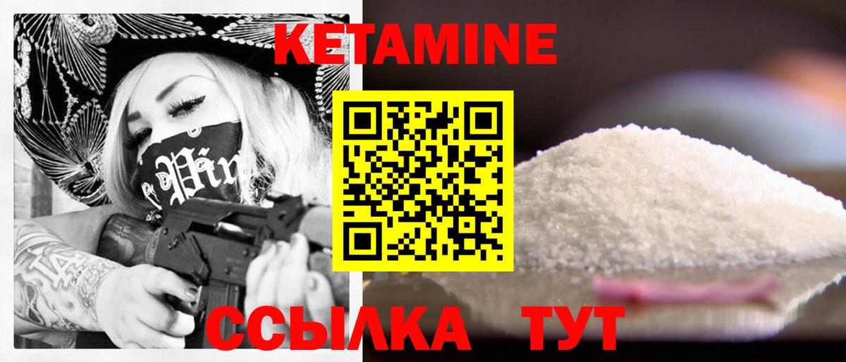 Кетамин VHQ Туймазы