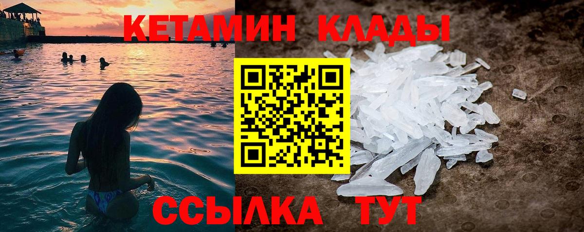 Туймазы  Кетамин VHQ  Вход с VPN 