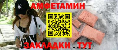 амфетамин Гагарин