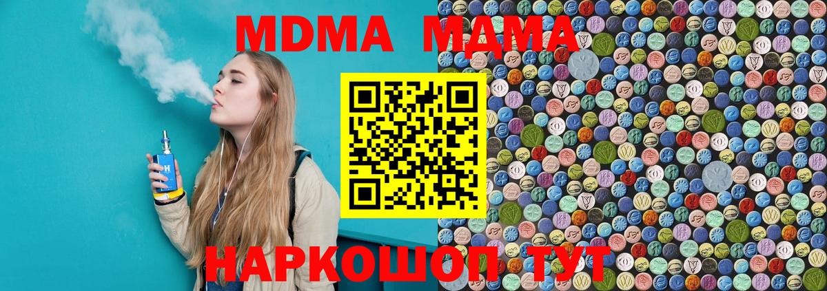 Туймазы  МДМА VHQ  Вход с VPN  MDMA  МДМА кристаллы 