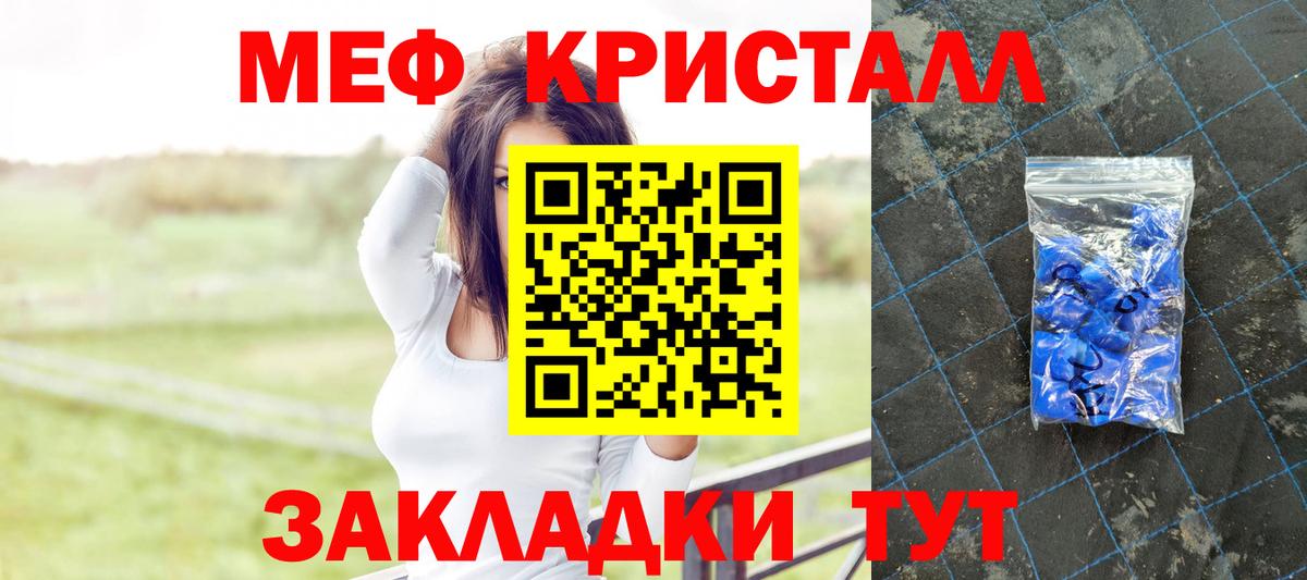 МЕФ 4 MMC  Меф  Вход с VPN  Туймазы  Меф мука 