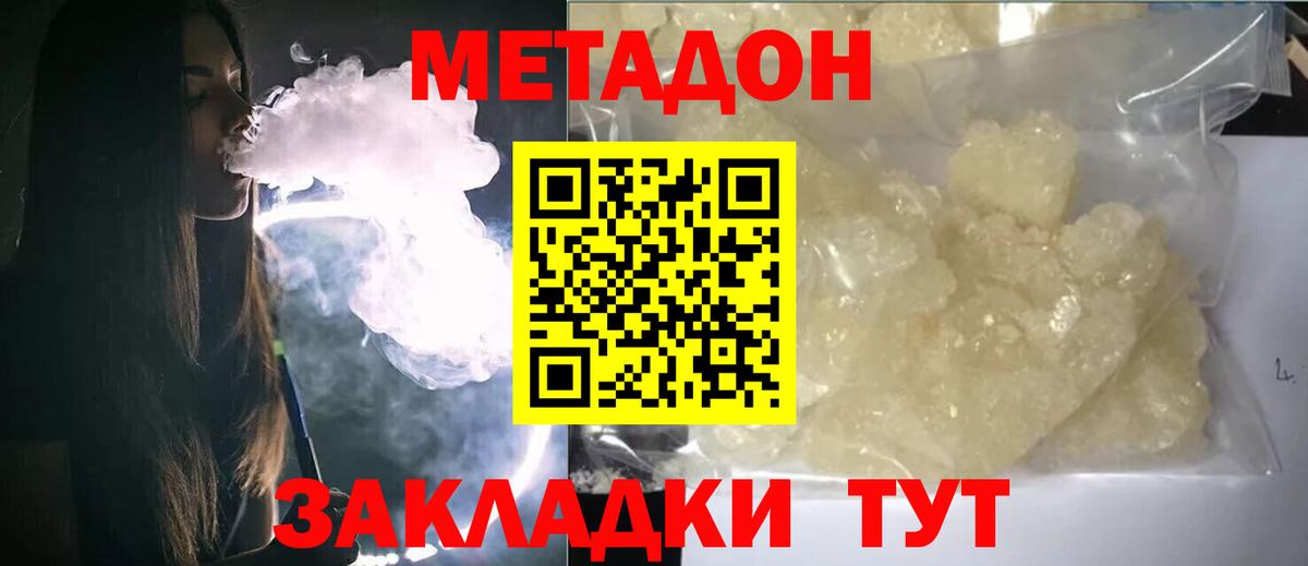 Метадон кристалл  Метадон кристалл  Вход с VPN  Туймазы 