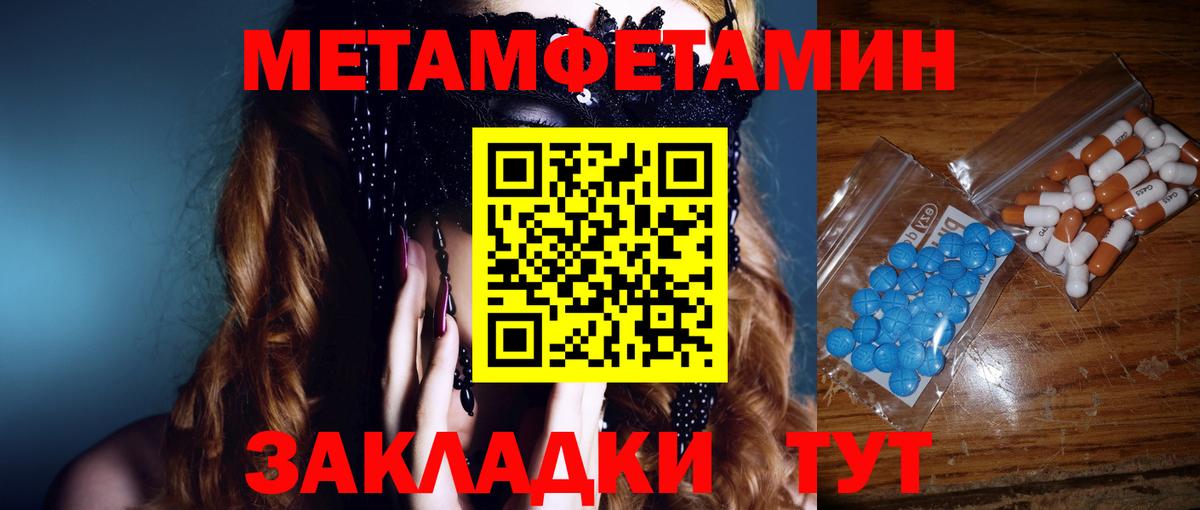 Метамфетамин мет  Вход с VPN  Метамфетамин мет  Туймазы 