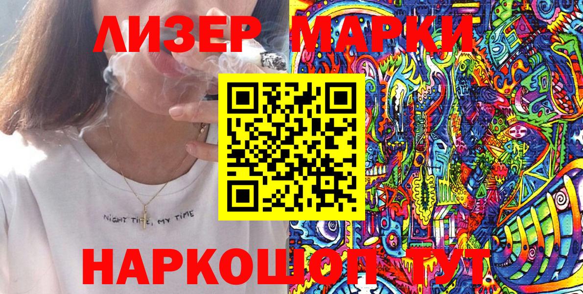 Туймазы  Марки 25I-NBOMe 1,8мг  Вход с VPN 