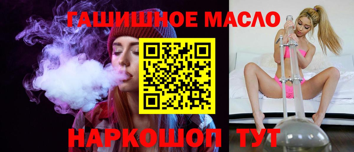 Дистиллят ТГК THC oil  Вход с VPN  Туймазы  ТГК THC oil 