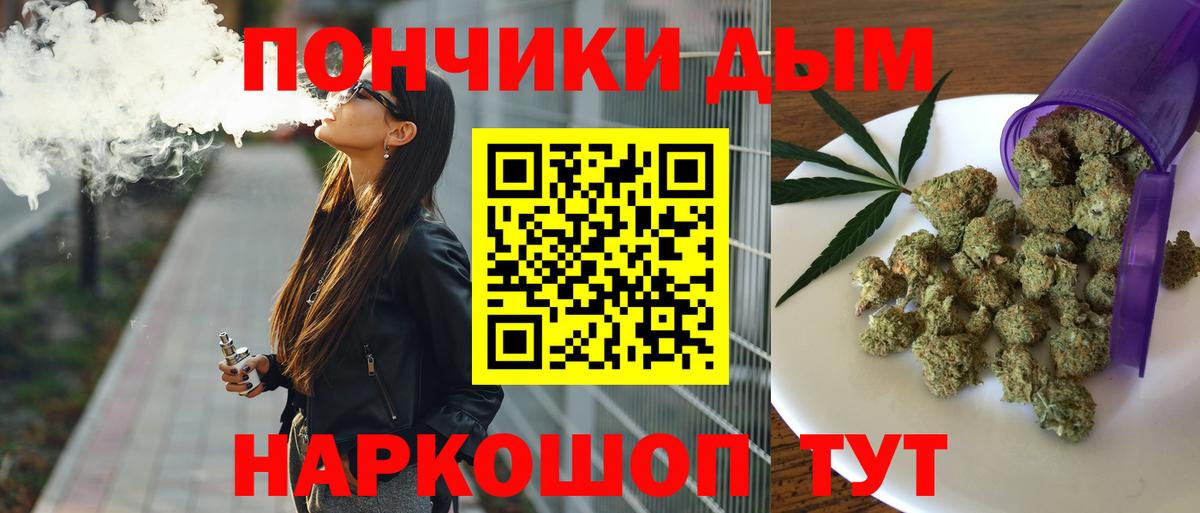 Туймазы  МАРИХУАНА LSD WEED  Шишки марихуана марихуана  Вход с VPN 
